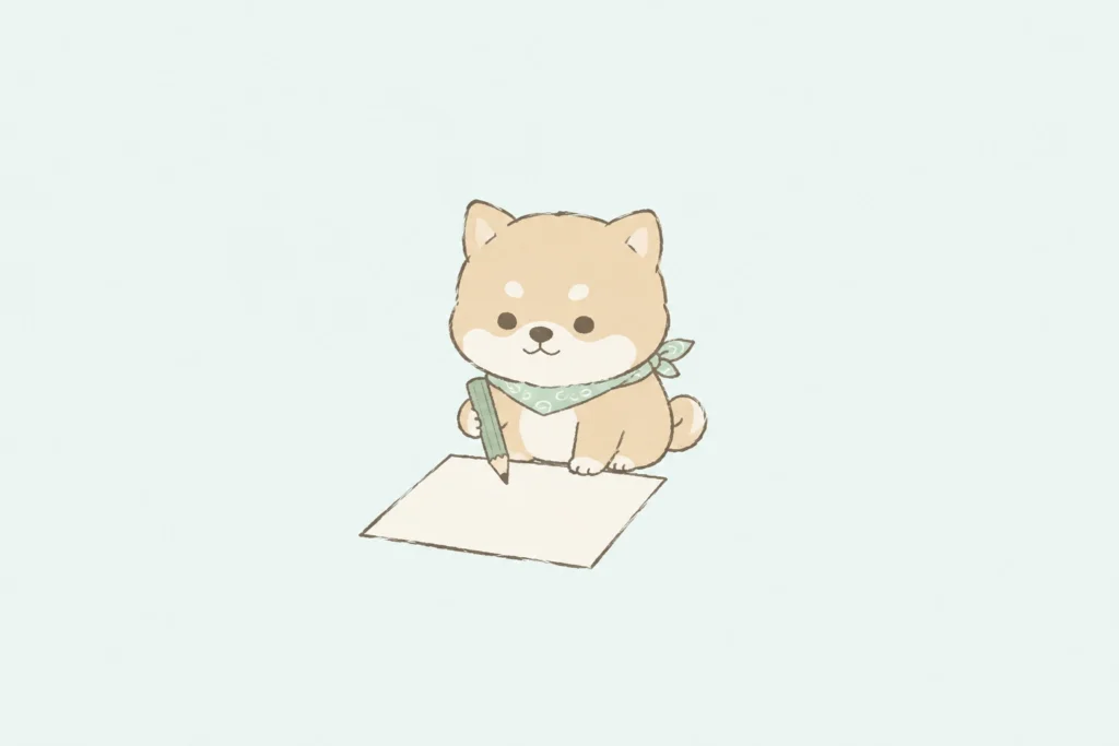 書き出してみる豆柴